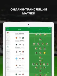 Серия А от sports.ru айпад изображения 2