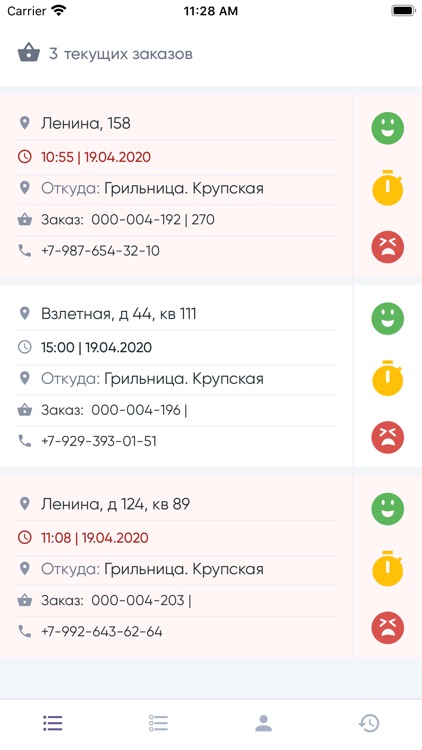 Грильница. Курьеры