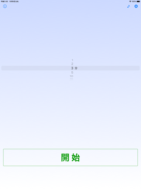 日本語音声時計のおすすめ画像1