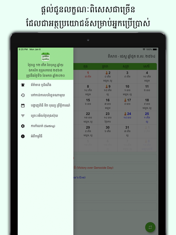 Khmer Lunar Calendar 1900-2100