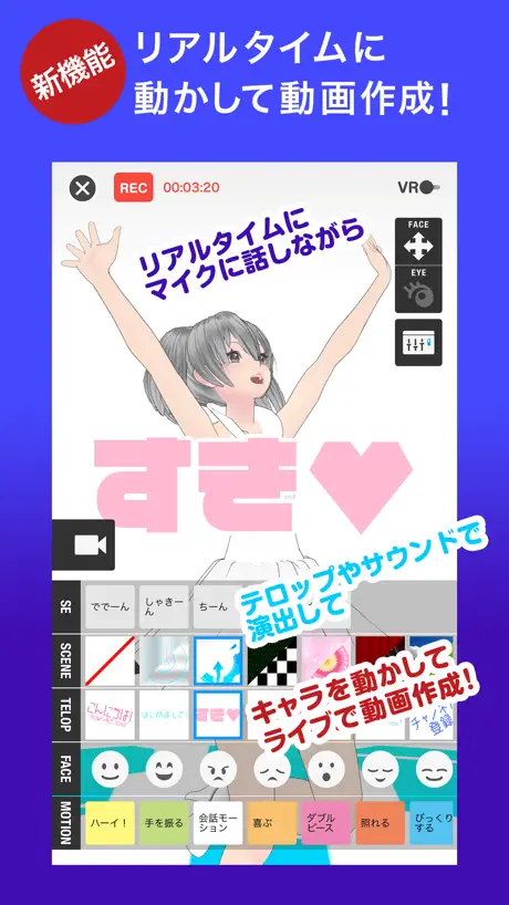 Bot3D Editor - 3Dアニメーションエディタ