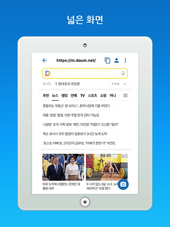 【图】코브라 브라우저(截图3)