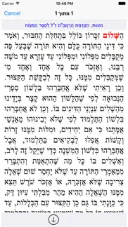esh rambam אש רמבם problems & solutions and troubleshooting guide - 1