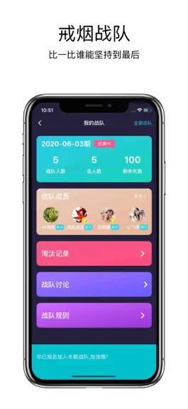 Game screenshot 戒烟大师-您的戒烟好帮手 apk