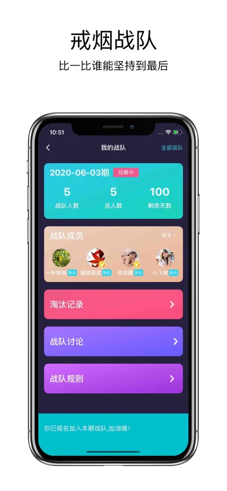 戒烟大师-您的戒烟好帮手