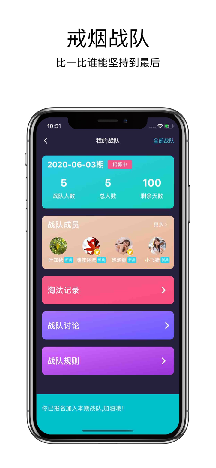 戒烟大师-您的戒烟好帮手 screenshot 2