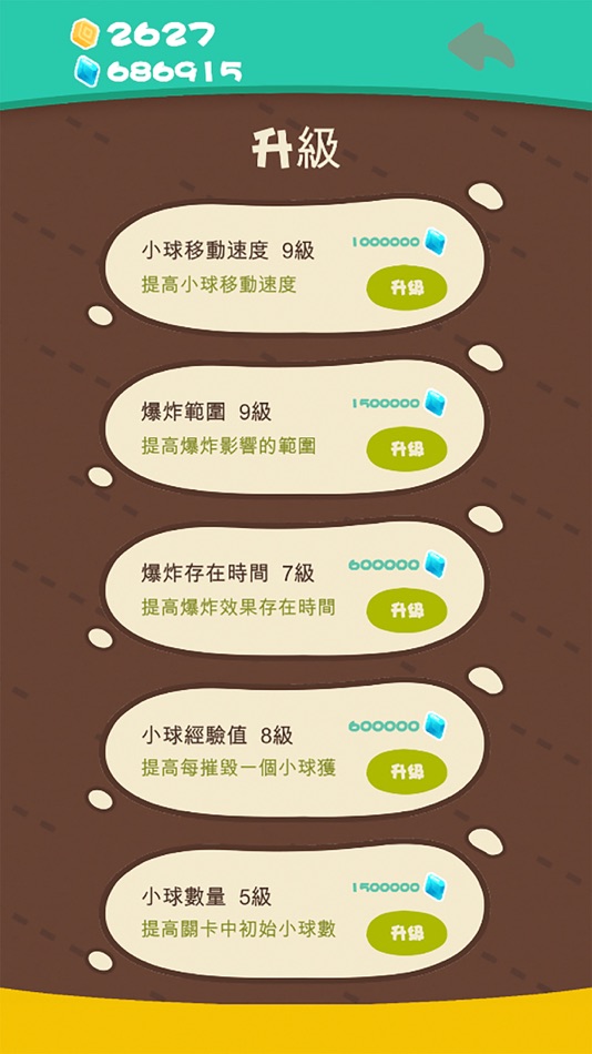 #3. Super Chain Bomb (iOS) 由: 乐迪 童