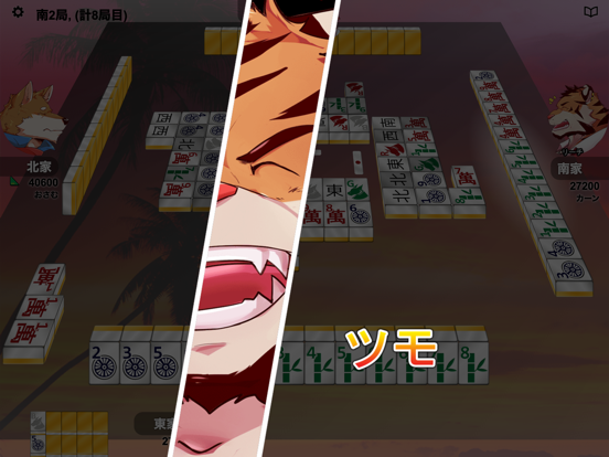 ケモノ麻雀 / Kemono Mahjongのおすすめ画像5