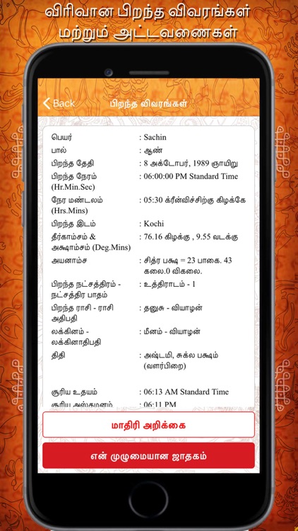Daily Horoscope in Tamil screenshot-3