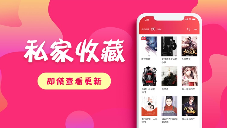 友读小说-小说阅读器看小说大全