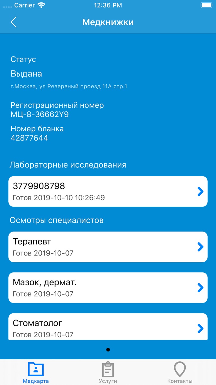iPhone screenshot