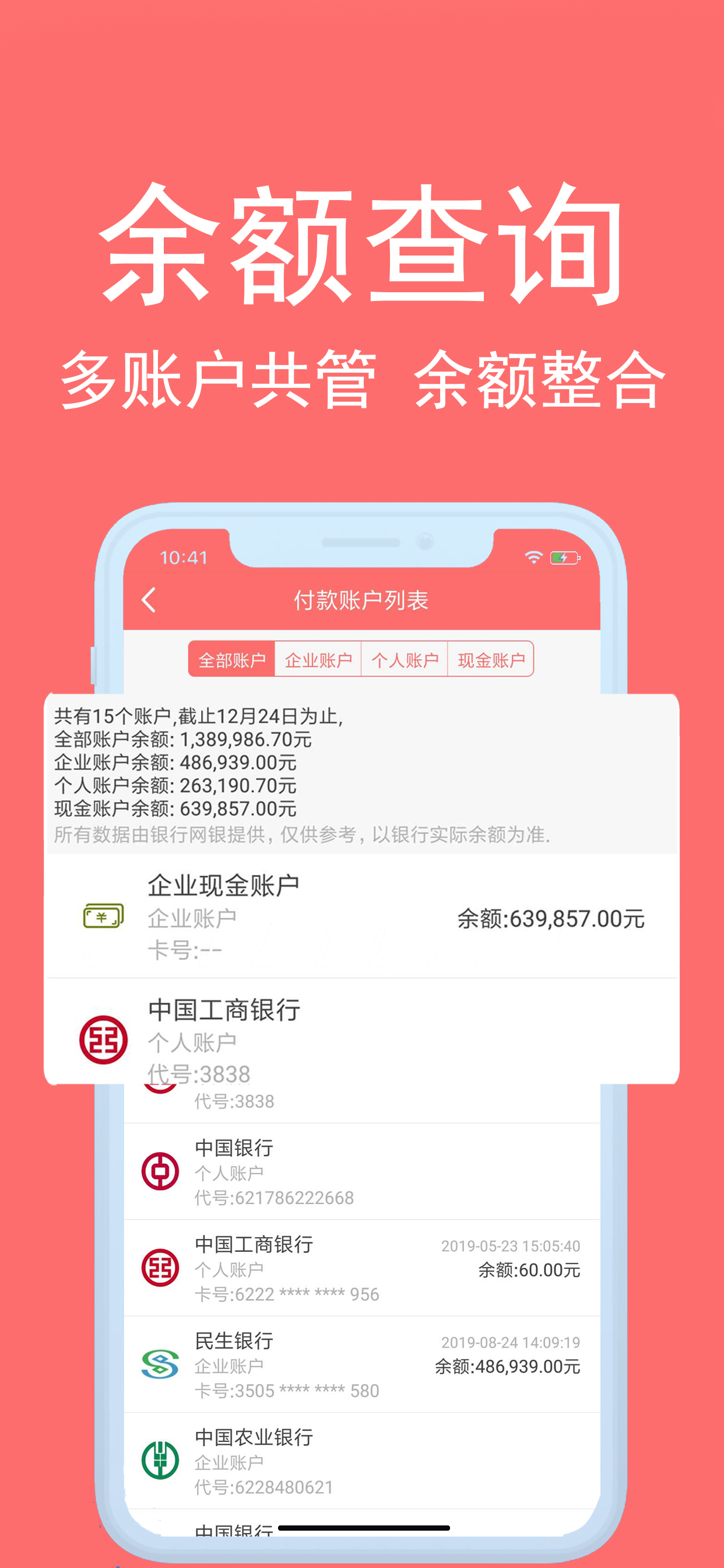 资金保