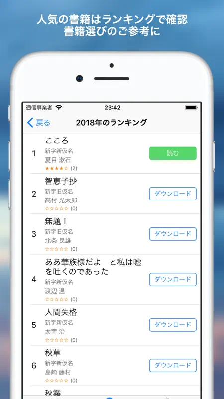ソラリ - 青空文庫から本の世界へ screenshot 5 of 5