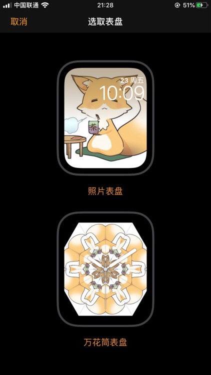 Lovely Fox screenshot-3