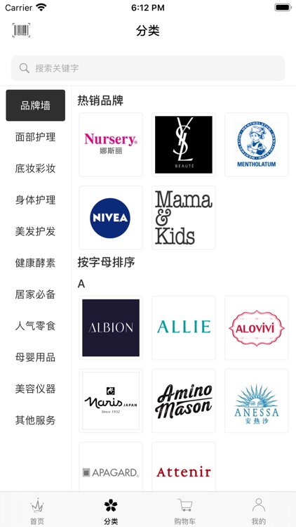 BabyFace-澳洲最大日韩美妆App