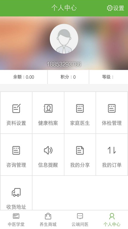 悬壶济世医生端 screenshot-3