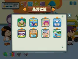 Game screenshot 小校園 hack