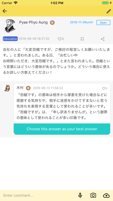 SuMo Japan Screenshot