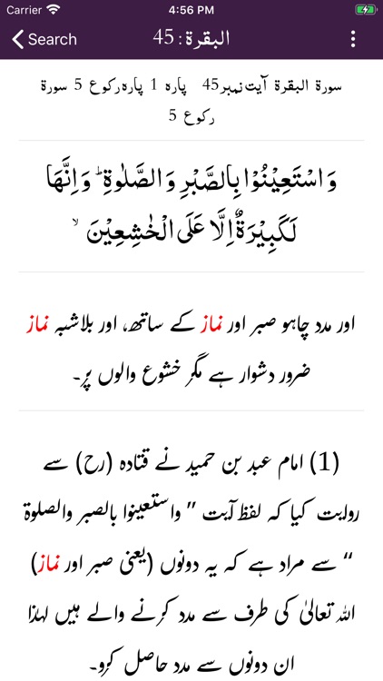 Tafseer Dur e Mansoor | Quran