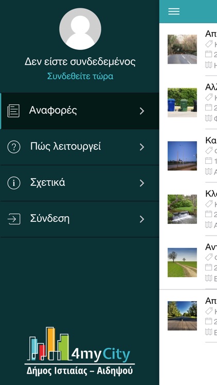 Δήμος Ιστιαίας-Αιδηψού 15808