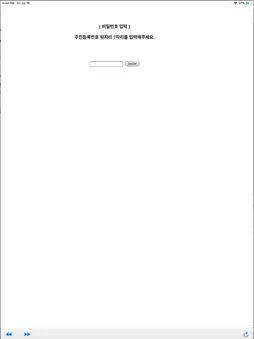 MagicMail screenshot 6