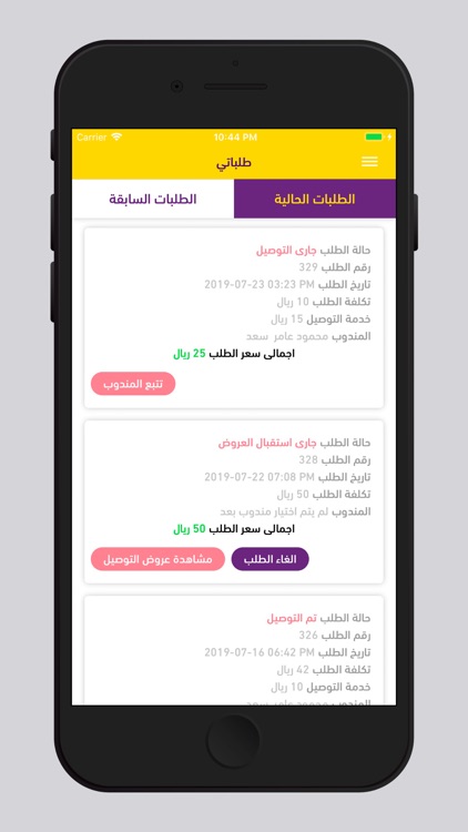 3NNAK | عنّك screenshot-5