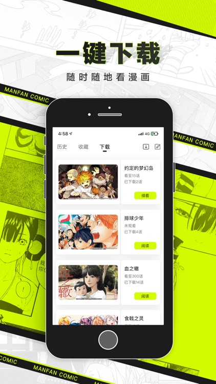 漫番漫画 screenshot-4