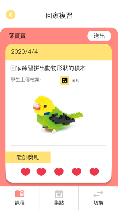學習通 iPhone screenshot