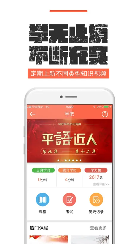 芜湖爱党建