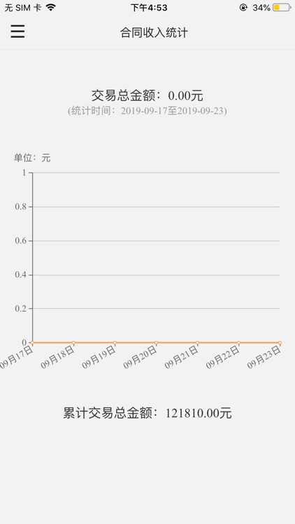 华夏318领导端 screenshot-3