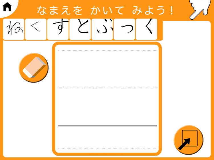 アルファベット−ABC：こども ゆびドリル screenshot-4