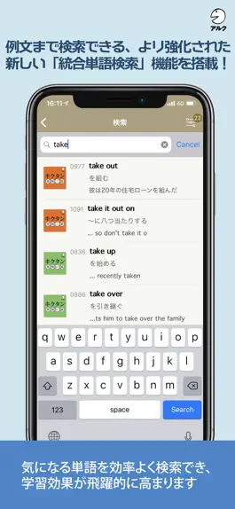 Game screenshot アルク英単語パス (単語レベル診断搭載) apk