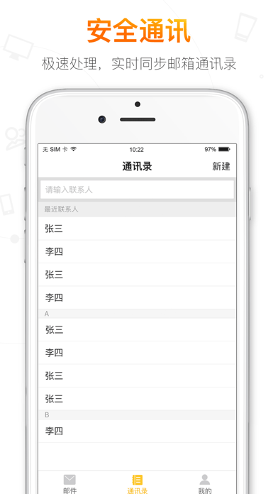 Screenshot #3 pour 搜狐邮箱-闪电邮
