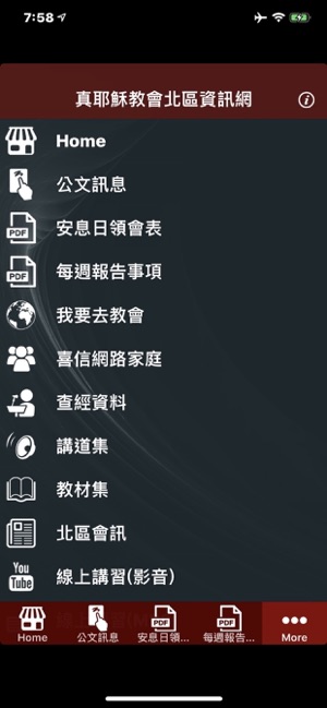 TJC-North(圖5)-速報App