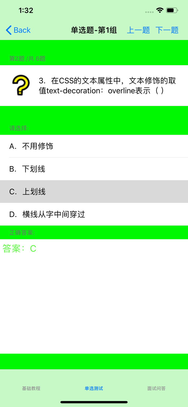 Web程序员技能宝典 screenshot 3