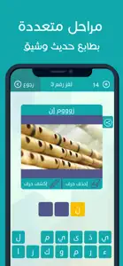 وصلة - الجزء الثاني screenshot #6 for iPhone