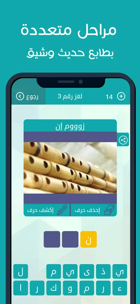 وصلة - الجزء الثاني