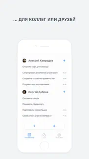 plain: мессенджер для бизнеса айфон картинки 4