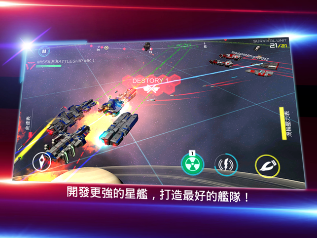 ‎Starship Battle 3D Screenshot
