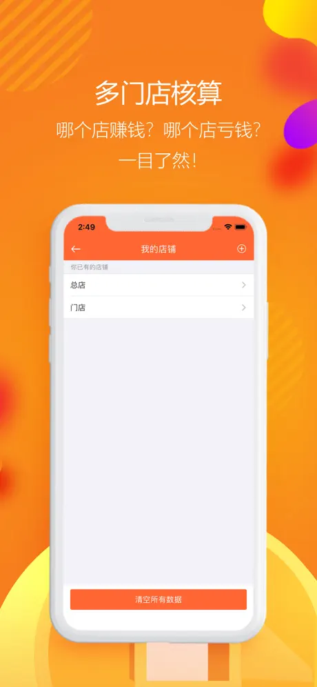 亿企生意
