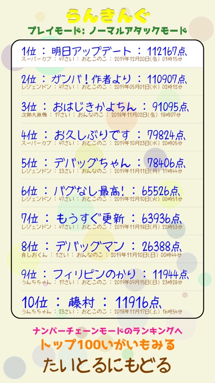 数字おはじき screenshot-4