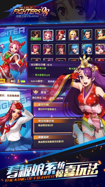 拳皇98终极之战OL-SNK官方正版授权 screenshot-3