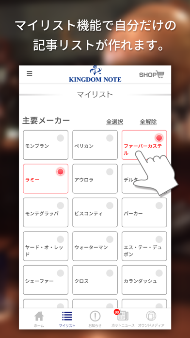 KINGDOMNOTEのおすすめ画像2