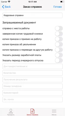 Game screenshot РАНХиГС Сотрудник hack