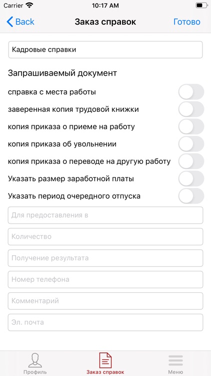 РАНХиГС Сотрудник