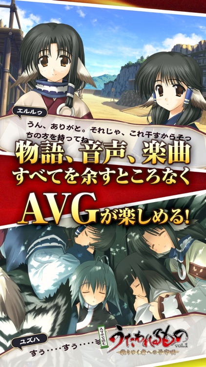 スマホで読むうたわれるもの vol.01