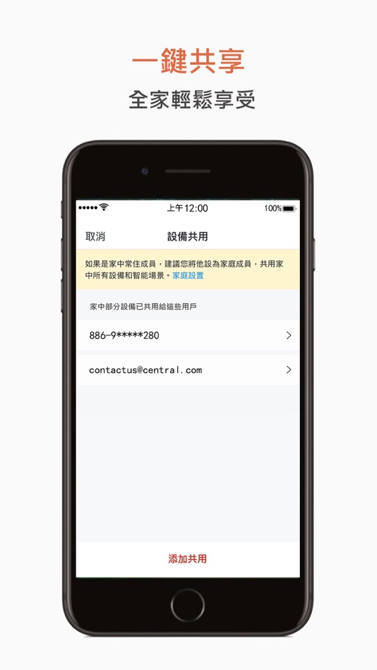 #5. Centralux (iOS) 由: KUEI-HENG LIU