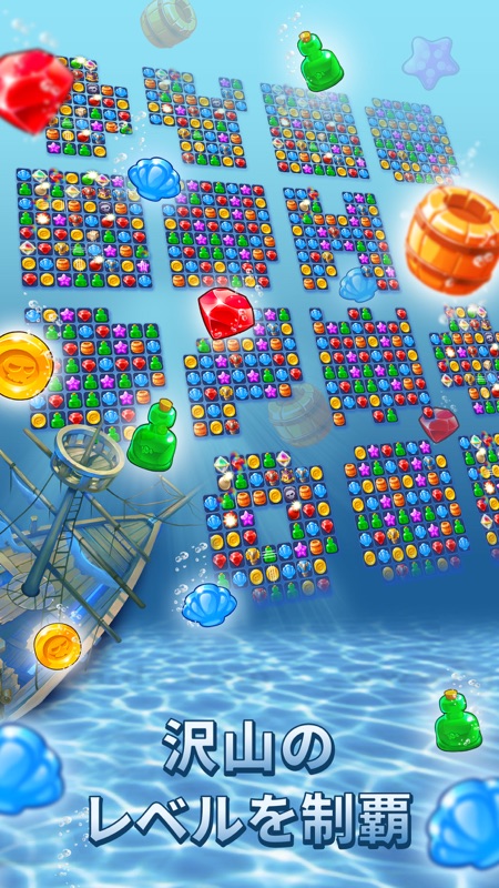 パイレーツ・アンド・パールズ screenshot 5