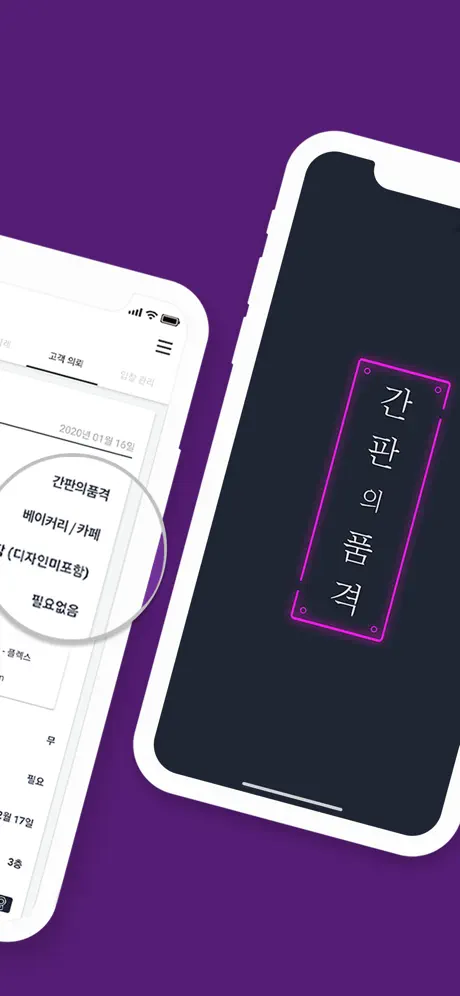 간판의품격 파트너스 - 월 고객 의뢰수 1위