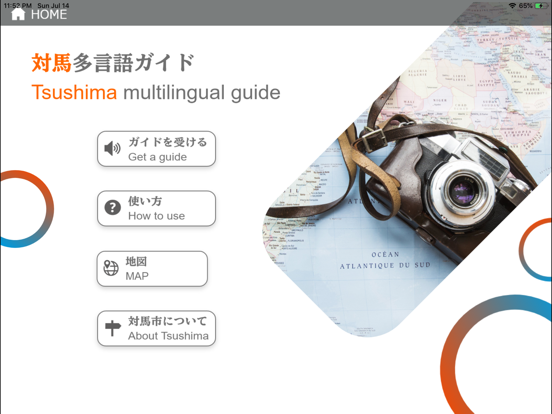 Screenshot #4 pour 対馬多言語ガイド
